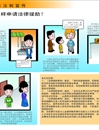 20年普法网上展馆