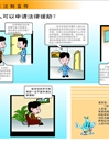20年普法网上展馆