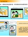 20年普法网上展馆
