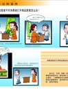 20年普法网上展馆